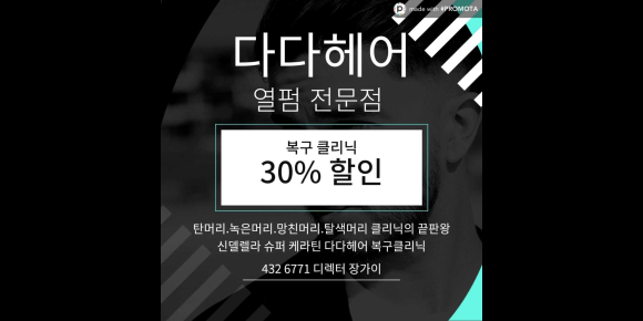다다헤어 이미지