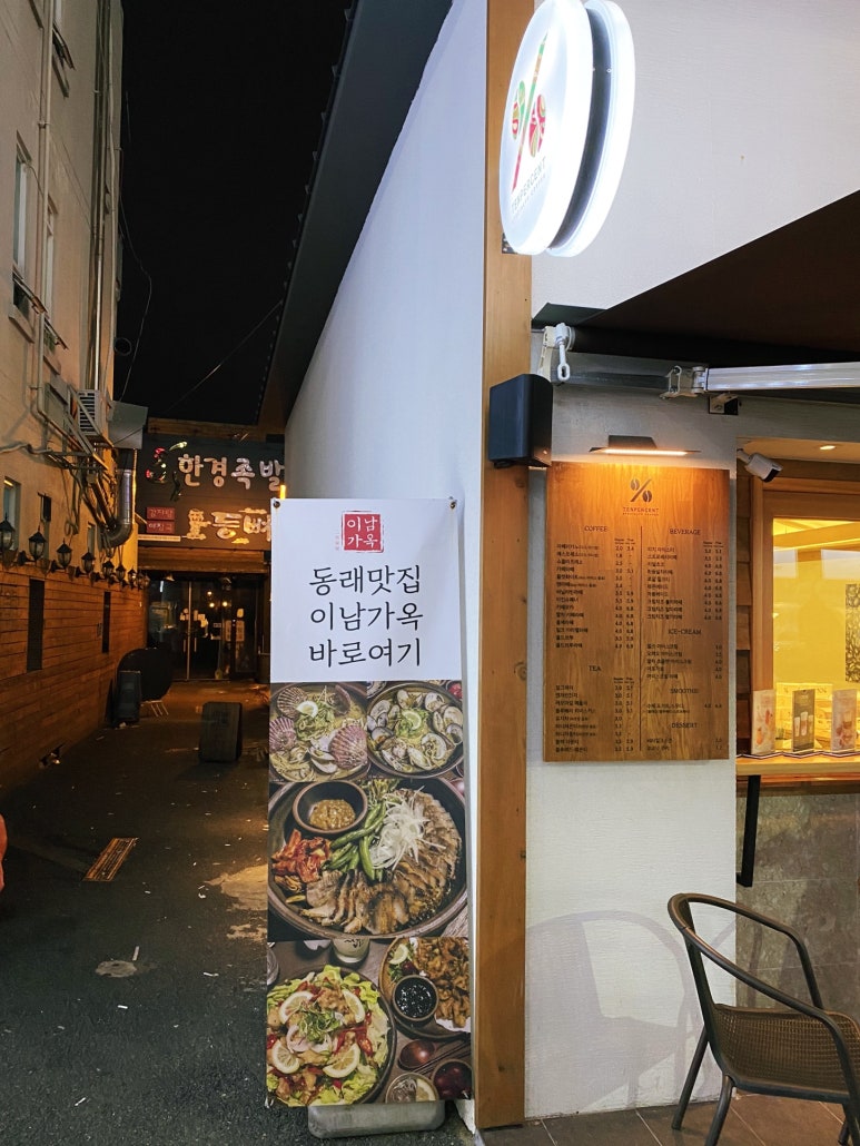 텐퍼센트커피 동래역점 이미지