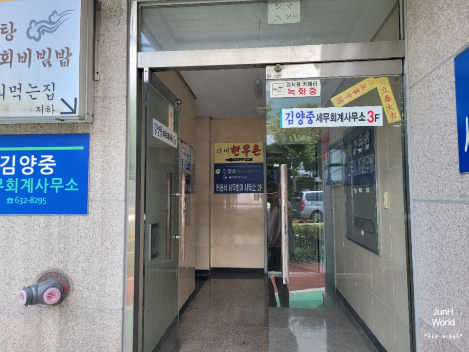 김양중세무회계사무소 이미지