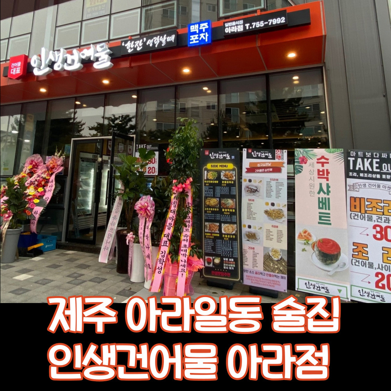 건어물아라 이미지