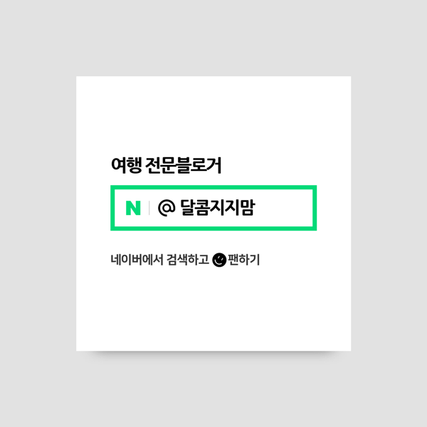 삼청기차박물관 이미지