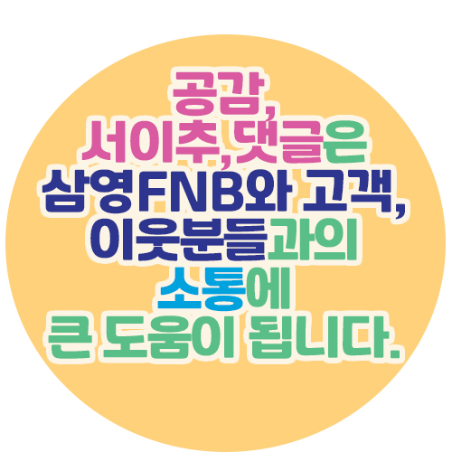 청송에프앤비 이미지