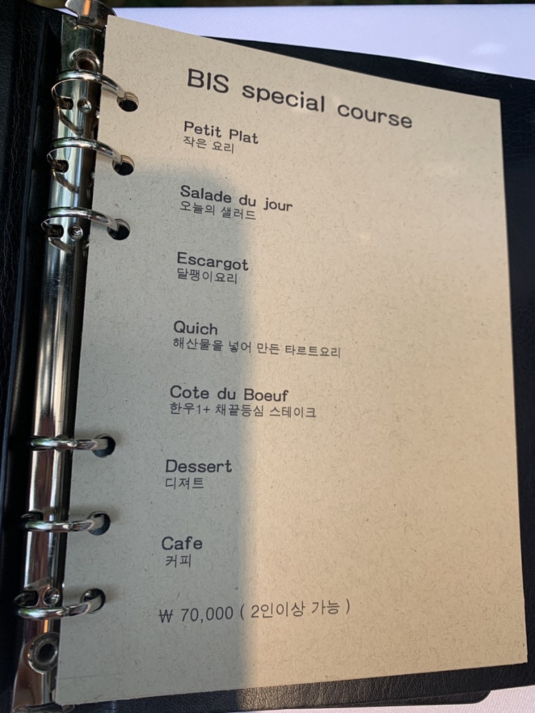 레스토랑 비스 이미지