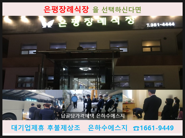 은평에스지 이미지