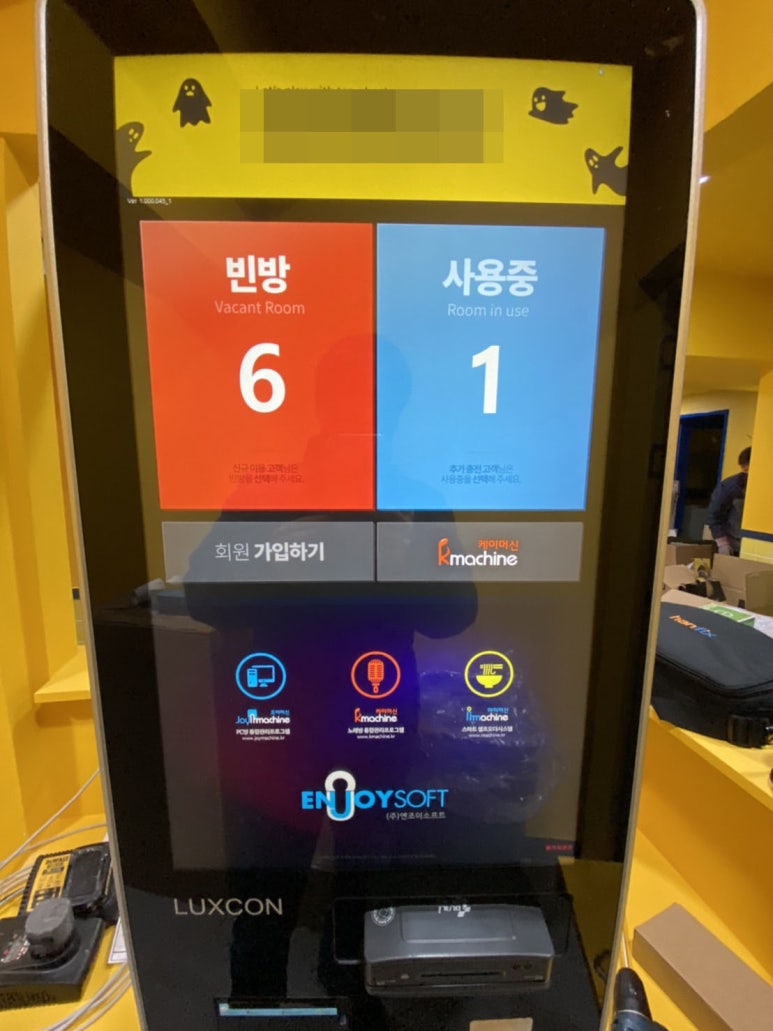 공원노래연습장 이미지