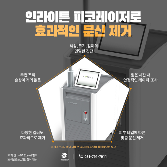 산소피부과의원 이미지