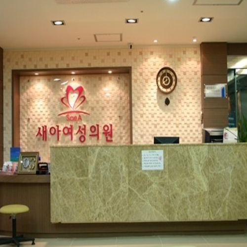 새아여성의원 이미지