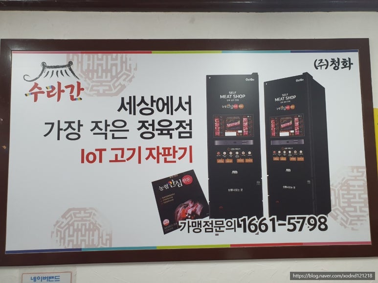 수라간정육식당 이미지