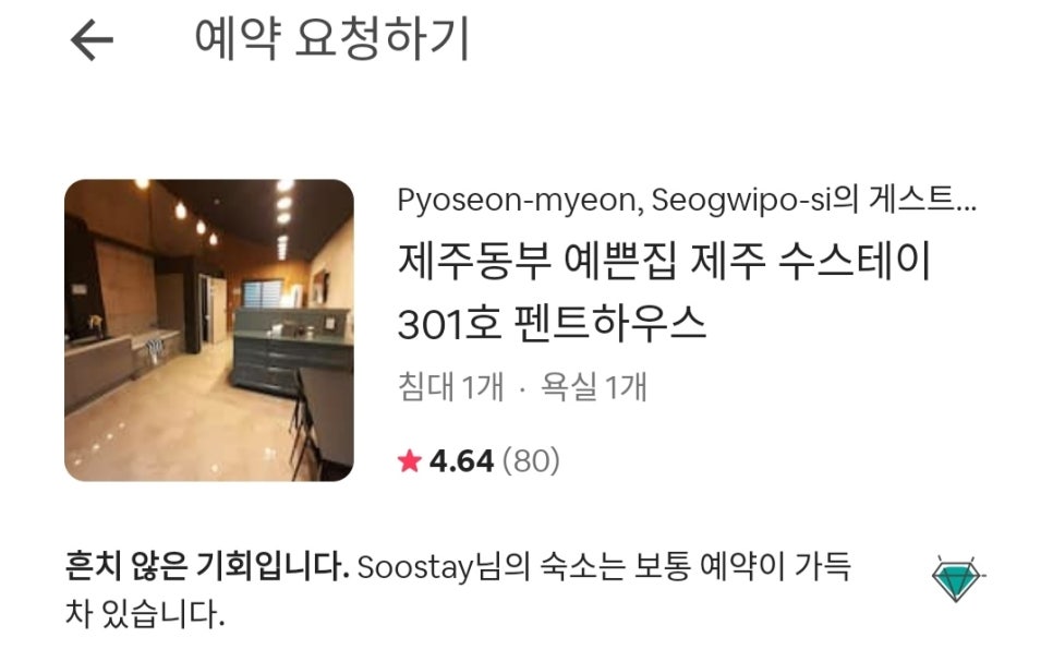 수스테이 이미지