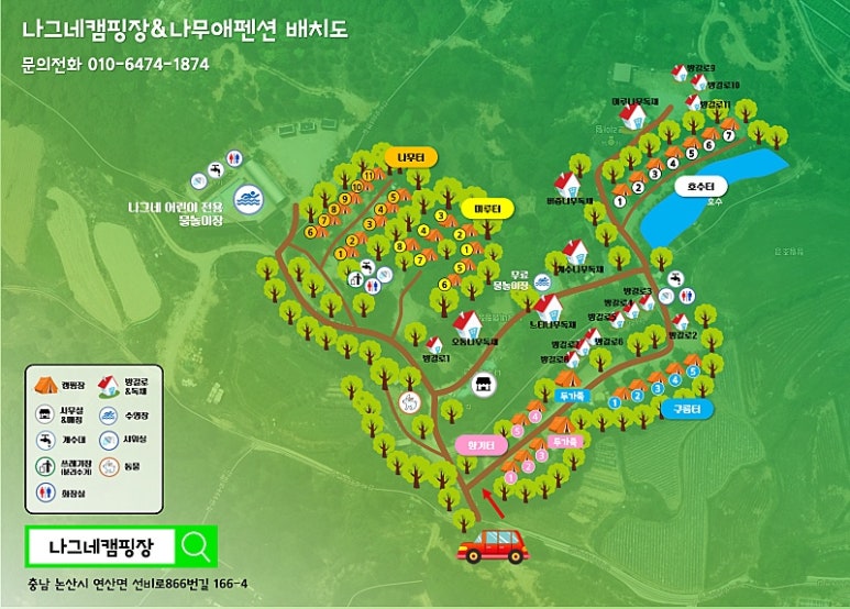 나그네캠핑장 이미지