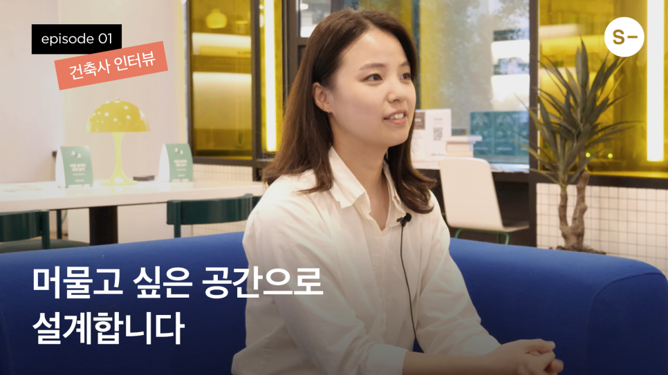 밀리건축사사무소 이미지