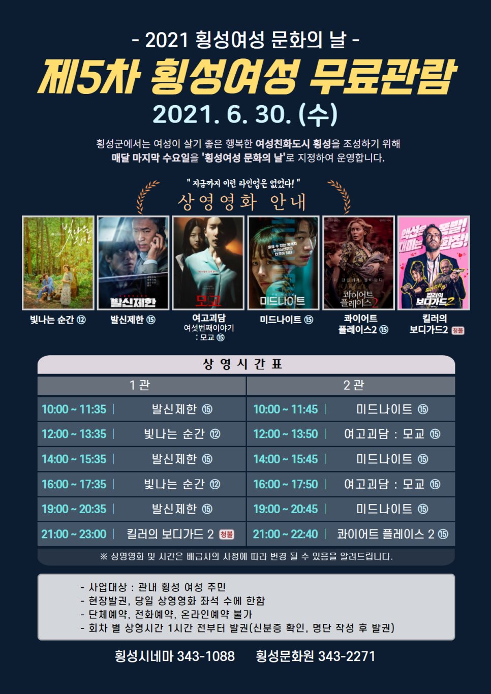 횡성문화원 이미지