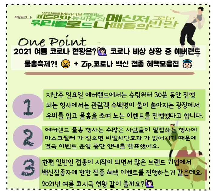 에버킹주 이미지