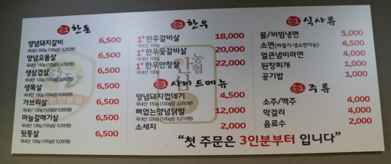 한돈참숯꼬기북삼점 이미지