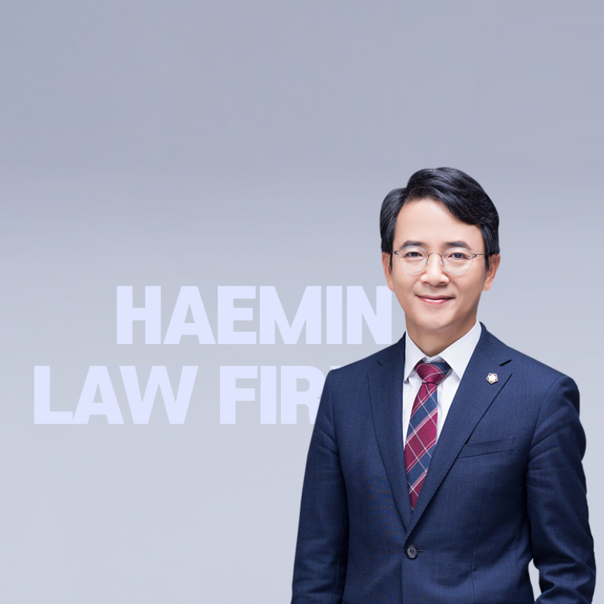 해민법률사무소 이미지
