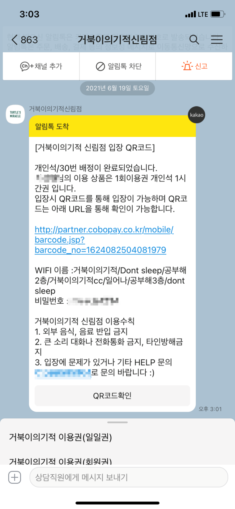 거북이의기적 이미지
