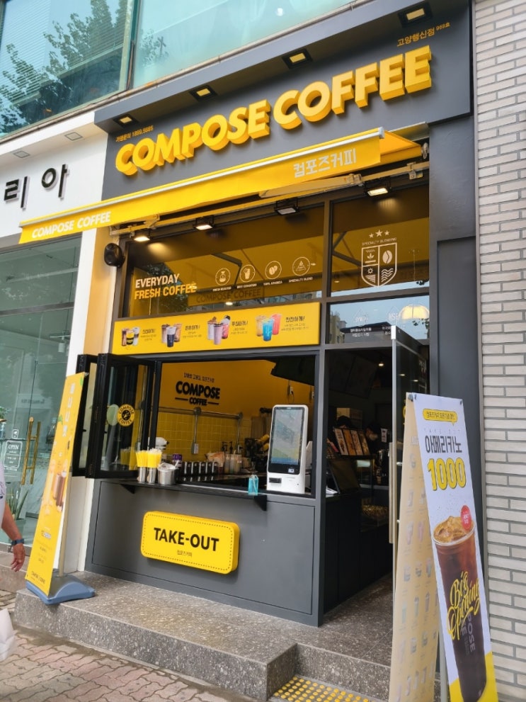 컴포즈커피고양행신점 이미지