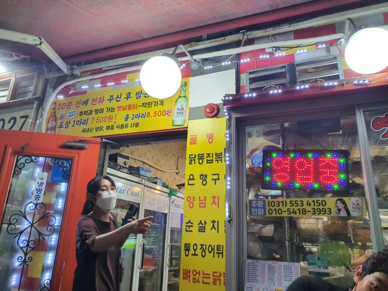 이조옛날통닭 이미지