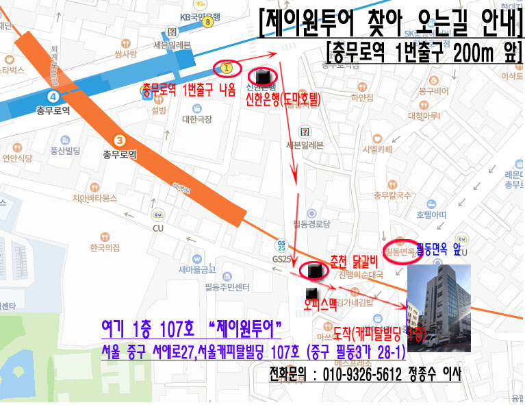 제이원투어 이미지