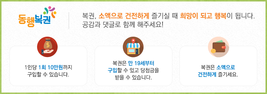 논현행운복권판매점 이미지