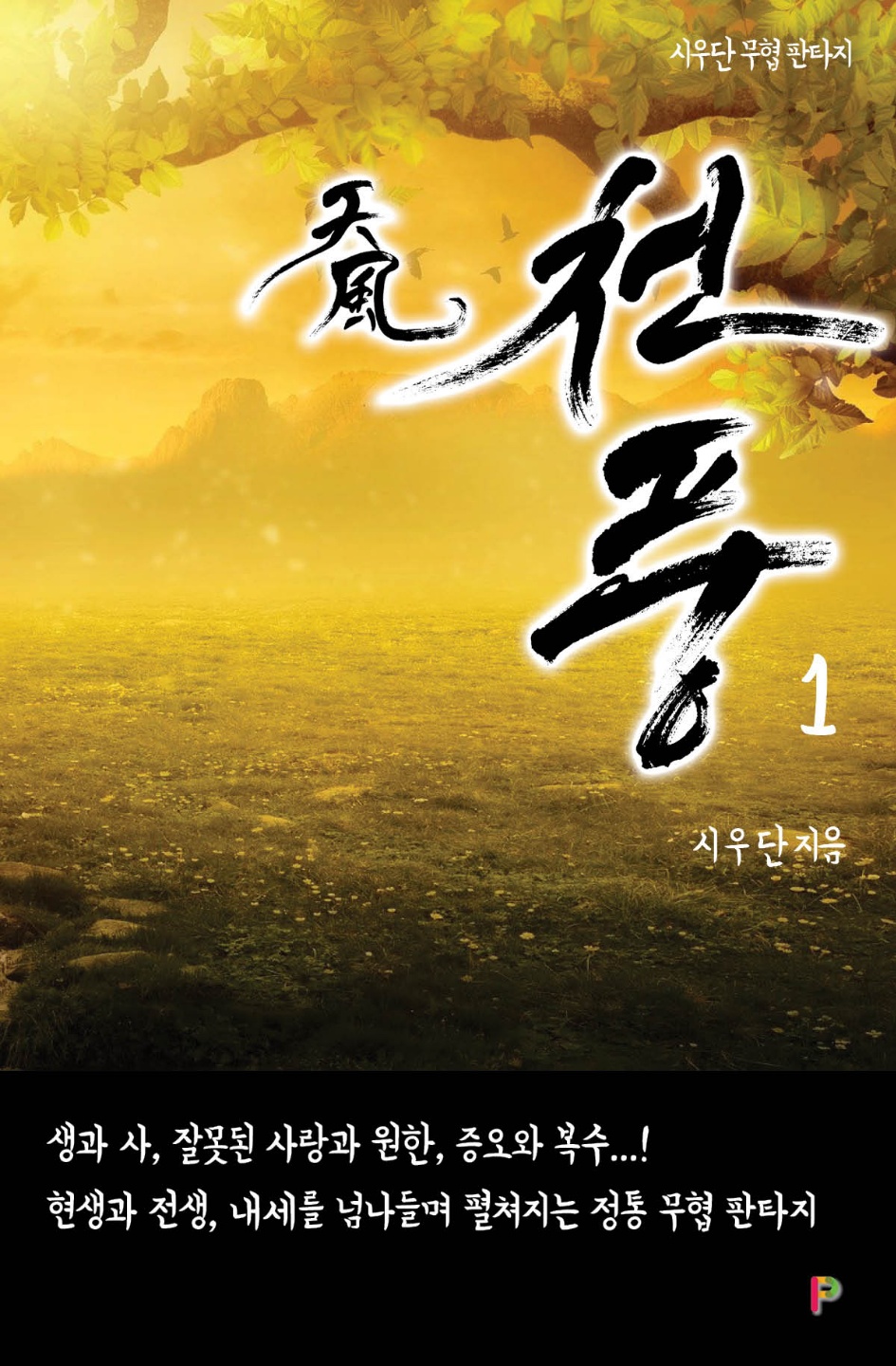 피시스북 이미지