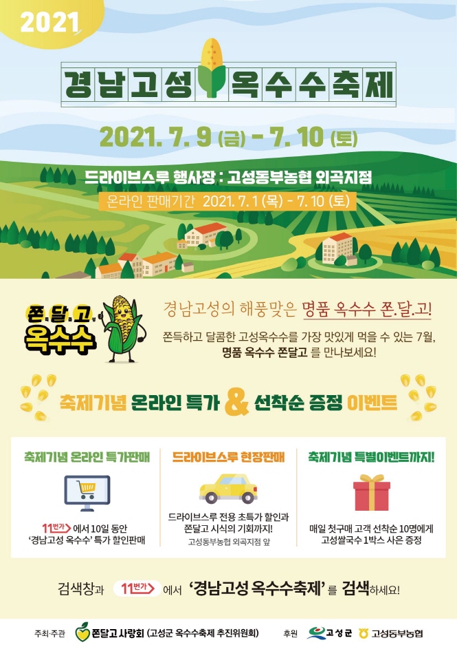 동부농협외곡지점 이미지