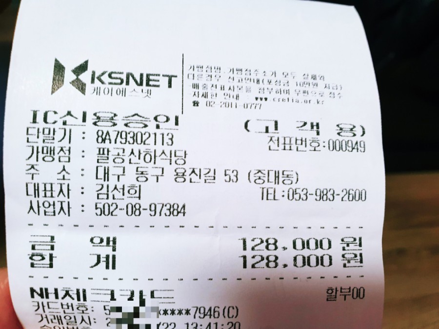 팔공오리식당 이미지