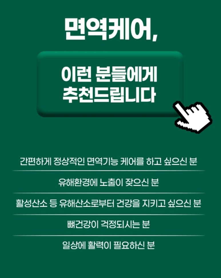 뉴트라케어 이미지