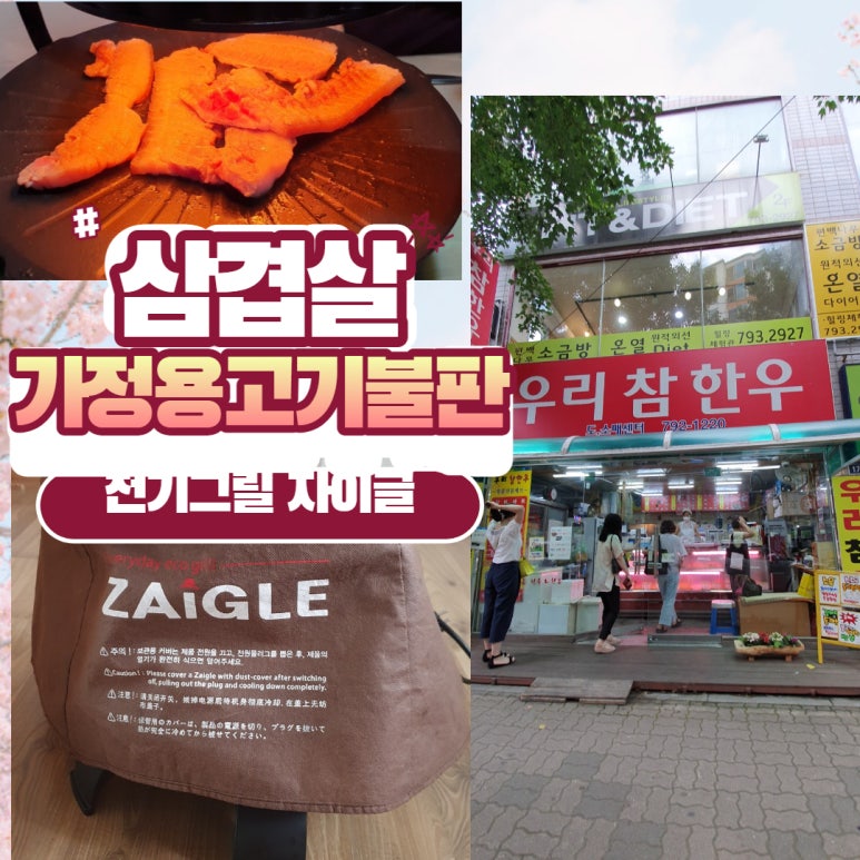 우리참한우 이미지