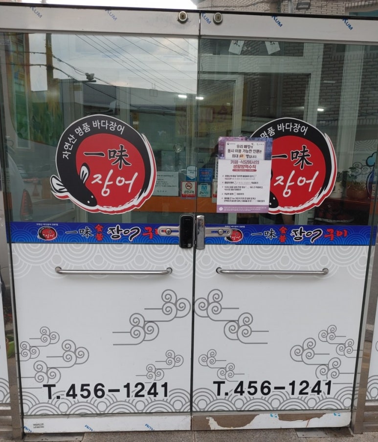 일미숯불구이 이미지