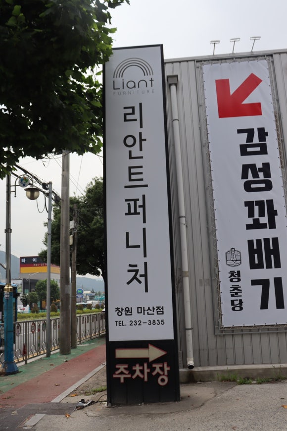 리안트(창원마산점) 이미지