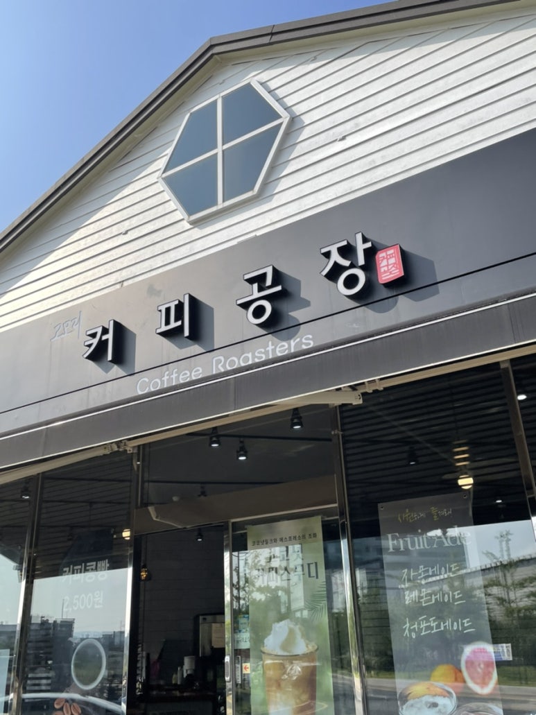 고모리커피공장골든루트점 이미지