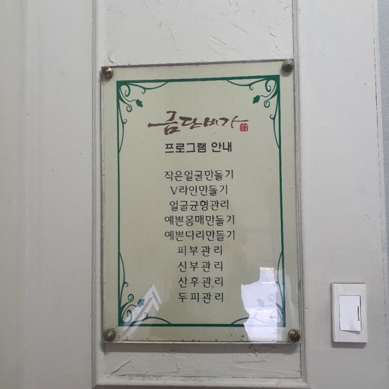 금단비가(춘천점) 이미지