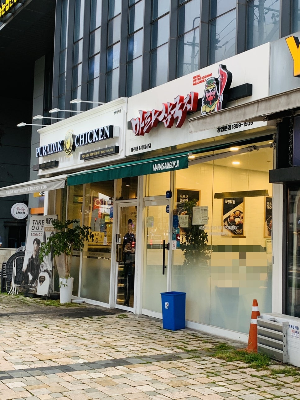 삼국지마라탕 이미지