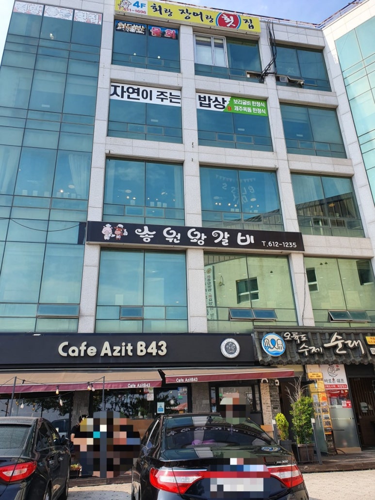 아지트B43 이미지