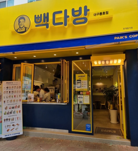 빽다방 대구동호점 이미지