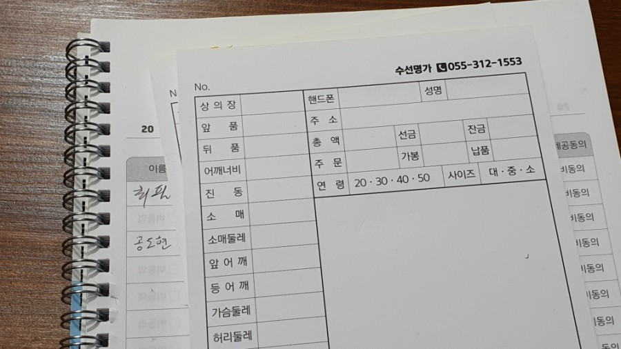 의류수선명가 이미지