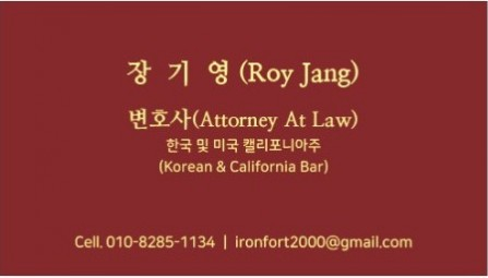 변호사장기영법률사무소 이미지