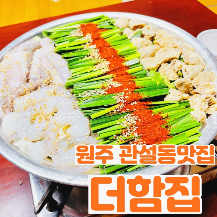 더함집 이미지