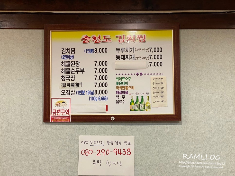 충청도김치찜 이미지