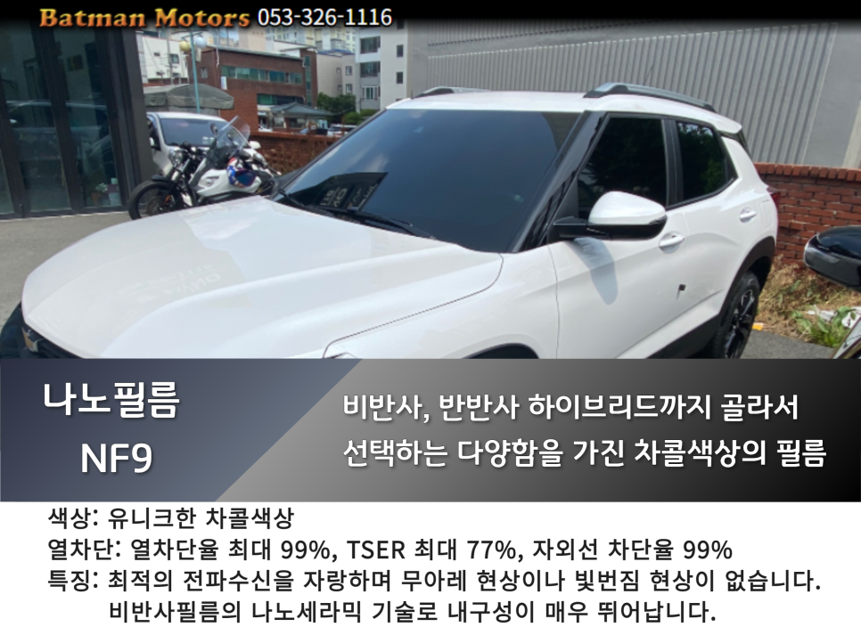 배트맨모터스 이미지