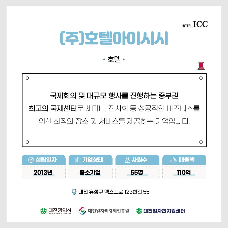 제이피씨 이미지