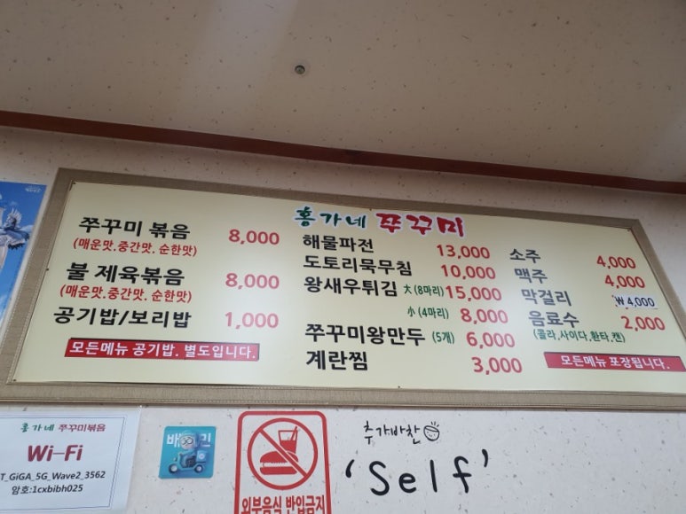 홍가네쭈꾸미볶음 이미지