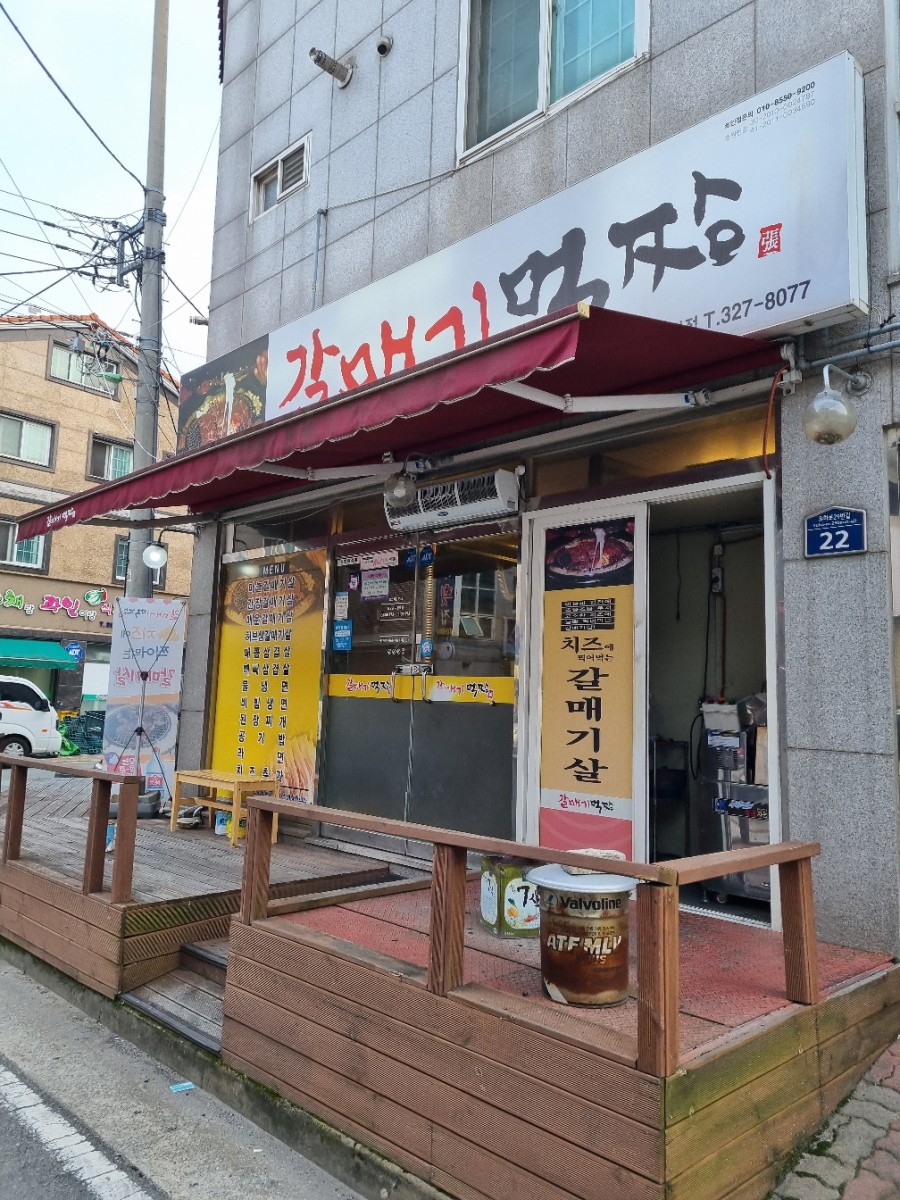 갈매기먹짱내덕점 이미지