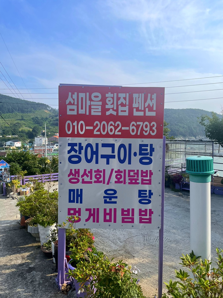 가덕도바다장어 이미지