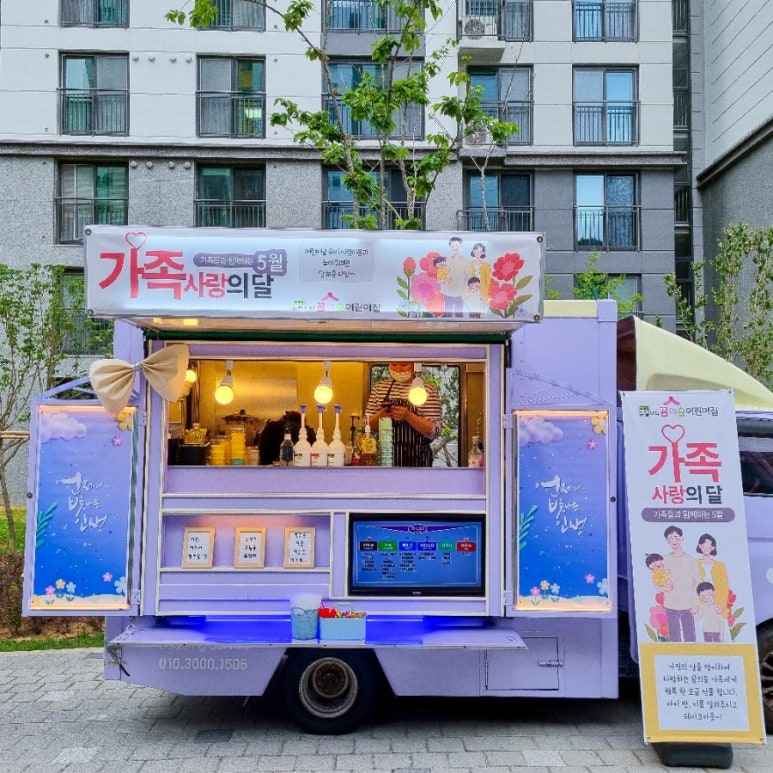 뉴웰시티꿈의숲 어린이집 이미지