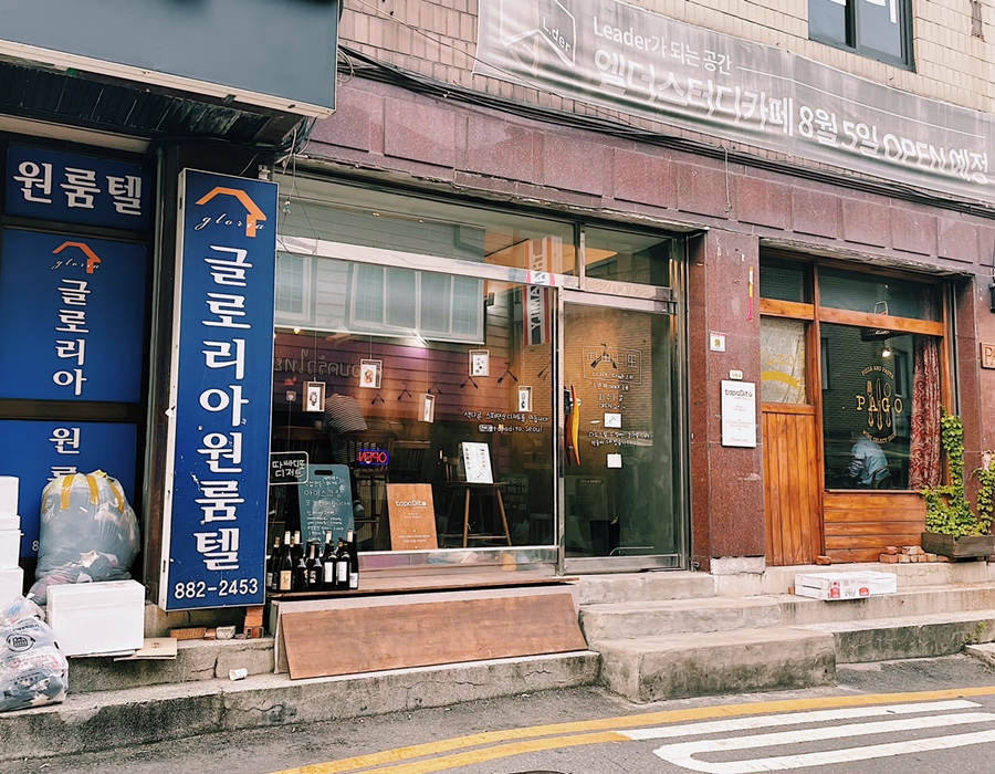 따빠디또 이미지