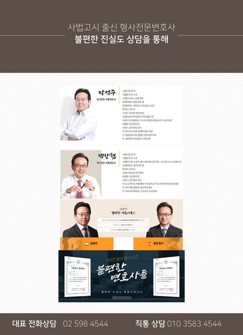 유명직업소개소 이미지