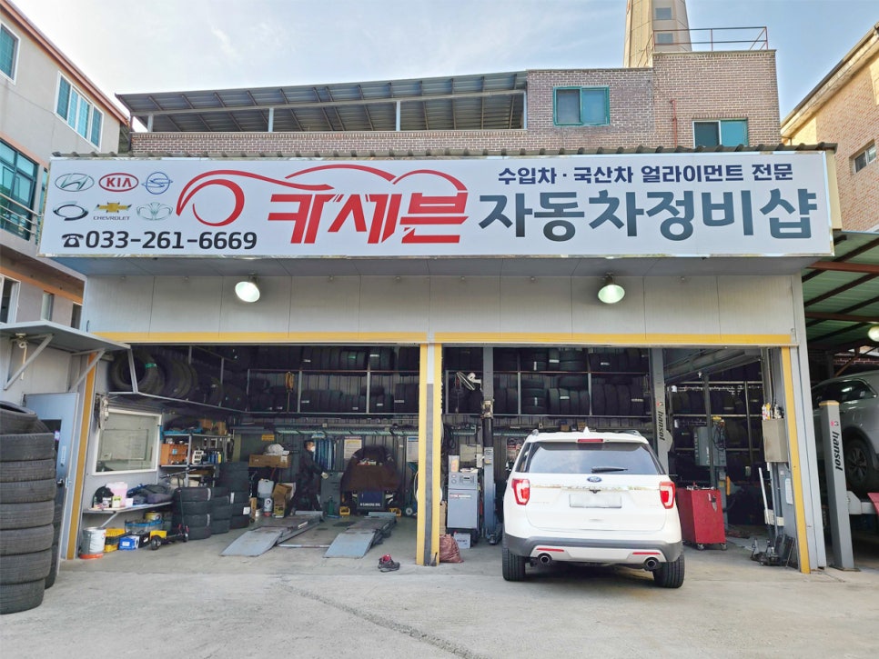 세븐자동차정비 이미지