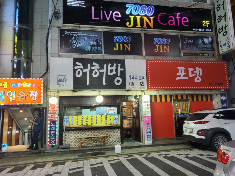 허허방 이미지